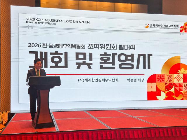 World-OKTA readies 2026 Korea-China trade expo in Shenzhen
