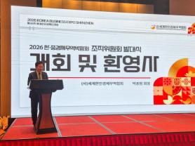 World-OKTA readies 2026 Korea-China trade expo in Shenzhen