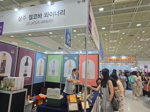 상주에서 생산된 수제와인, 우수성과 경쟁력 전국에 알려