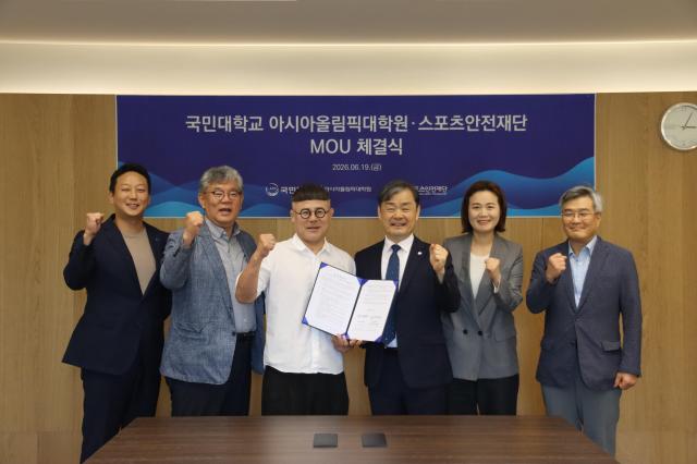 Kookmin University signs sports safety agreement