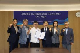 Kookmin University signs sports safety agreement