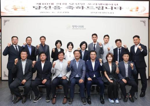 평택시의회, 제10대 당선인 오리엔테이션...20명 체제 출범 준비