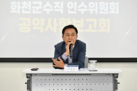민선 9기 출범 앞둔 화천군, 김세훈 당선인 공약 점검 착수