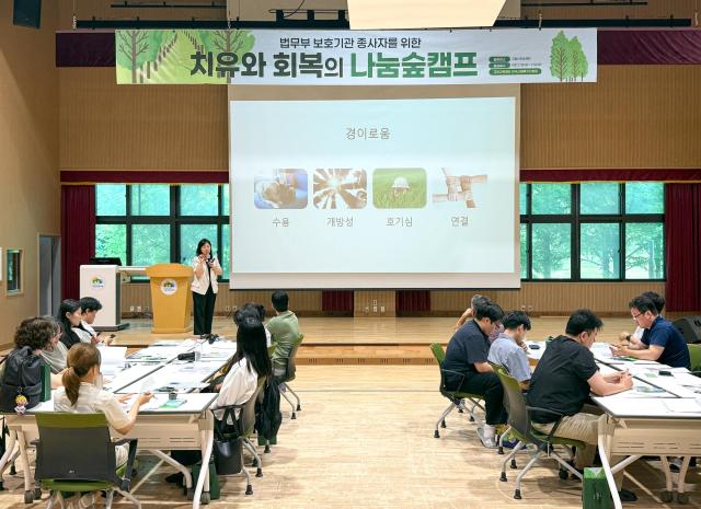 교보생명의 공익재단 교보교육재단이 한국산림복지진흥원과 함께 대전 국립대전숲체원에서 치유와 회복의 나눔숲캠프를 개최했다 사진교보생명