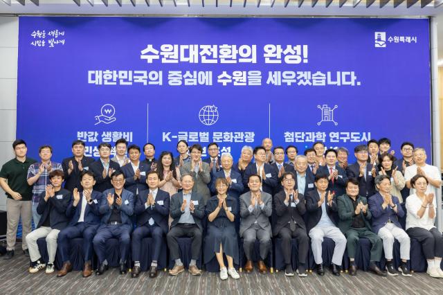 이재준 시장앞줄 오른쪽 6번째과 수원대전환추진단 위원들이 함께하고 있다 