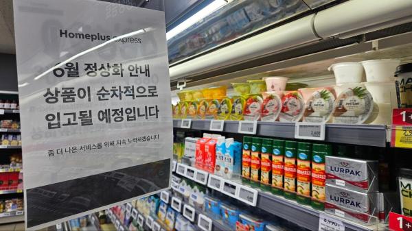 A notice posted at a Homeplus Express store in Songpa-gu, Seoul.