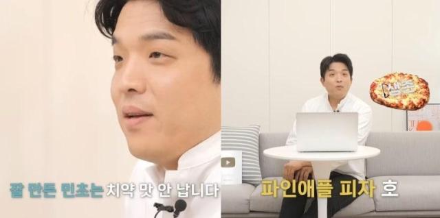사진안성재 유튜브 영상 캡처
