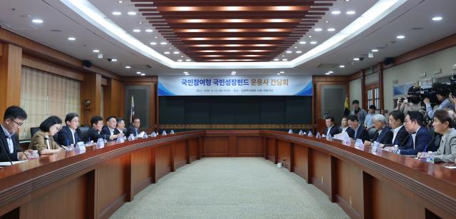 지난 12일 서울 여의도 금융투자협회에서 열린 국민참여형 국민성장펀드 운용사 간담회 사진연합뉴스