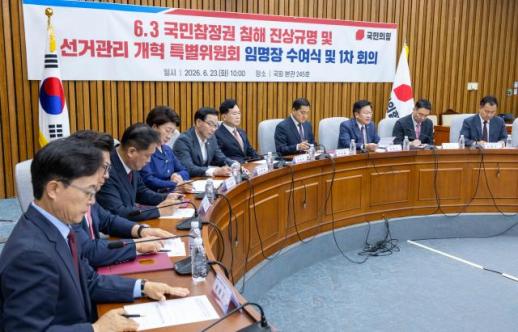 정점식 정청래는 겁박·추미애는 독재…법사위, 국힘이 맡아야