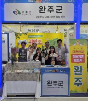 완주군, 귀농귀촌 청년 농업인 육성 참 잘했어요