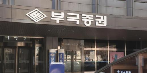 파생상품 손실 딛고 반등 채비 나선 부국증권…STO 신사업·책임경영 승부수