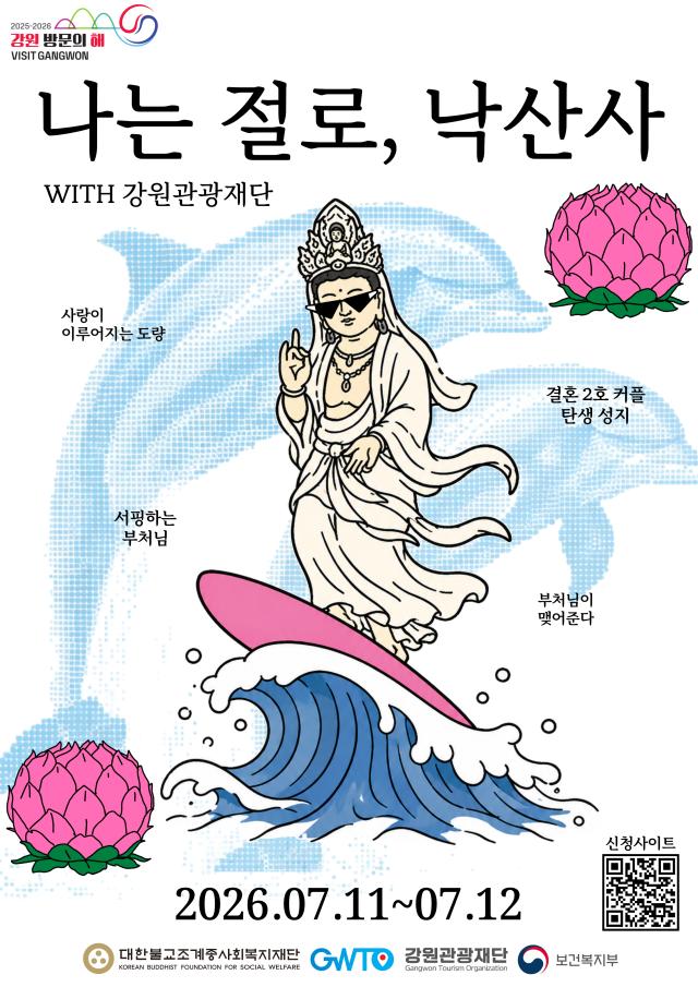사진강원관광재단