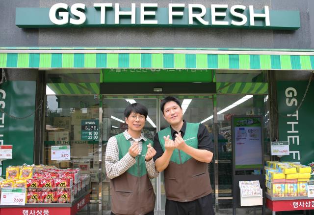 GS The Fresh, operated by GS Retail, announced on June 23 that it will expand its 'Business Activation Program' to enhance franchise competitiveness, introducing new incentives for top franchises and embezzlement insurance support.