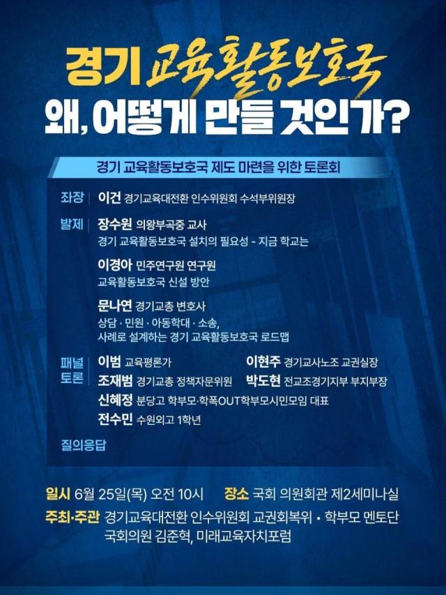 사진안민석 인수위
