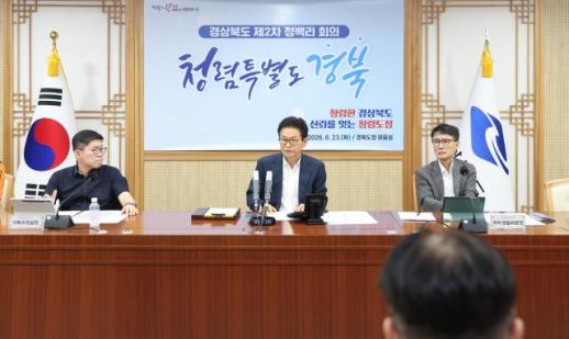 경북도, 청렴도 2년 연속 1등급 달성 총력전