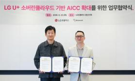 LG Uplus Partners with Blumn AI to Support SMEs in AI Customer Service Transition