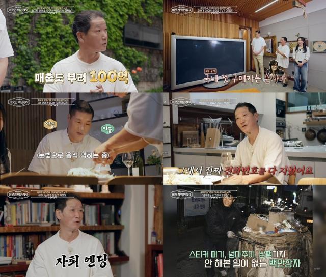 사진EBS 서장훈의 이웃집 백만장자