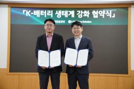 LG Energy Solution and Small and Medium Business Administration Strengthen Domestic Battery Industry