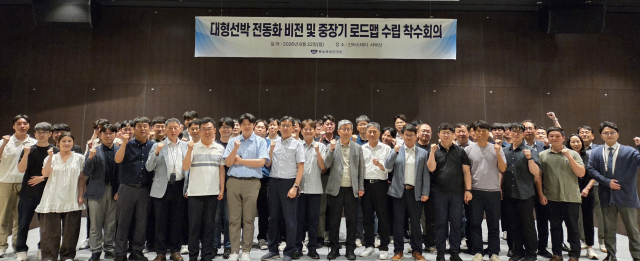  대형선박 전동화 비전 및 중장기 로드맵 수립 킥오프 사진사진부산시