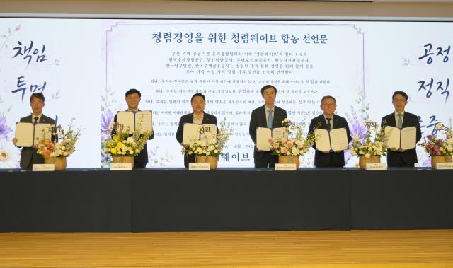공공기관장들의 청렴의지를 담은 청렴 꽃피우기 행사 현장사진부산항만공사