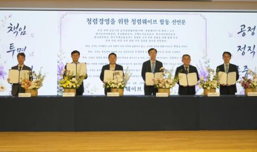 부산항만공사, 청탁금지법 10주년 맞아 이색 청렴라이브 띄웠다