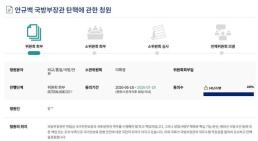 [속보] 합수본, 투표지 부족 사태 노태악 전 선관위원장 출국 금지