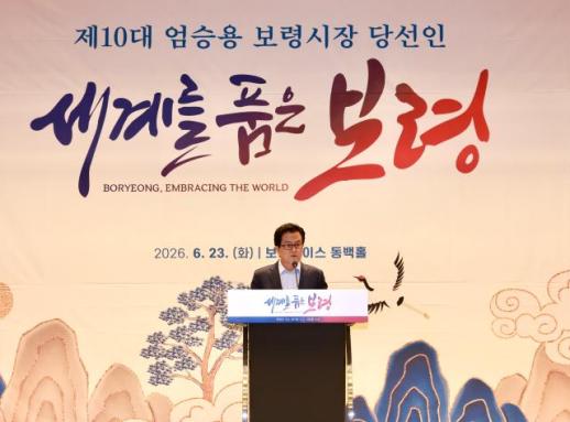 엄승용 보령시장 당선인, 시민 100여 명과 첫 타운홀 미팅