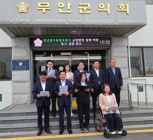 제 10대 무안군의회 의원 당선인 일동이 무안군의회 청사 앞에서 전남광주통합특별시  균형발전 정책 마련 촉구 성명서를 낭독하고 있다사진김옥현 기자