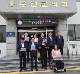 전남광주통합특별시의회 당선의원들 첫 사전간담회