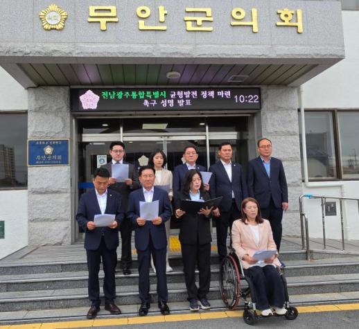 무안군의회 당선인들 주청사 논란보다 균형발전 대책 먼저