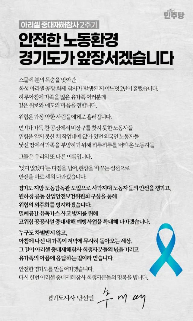 사진추미애 당선인 SNS