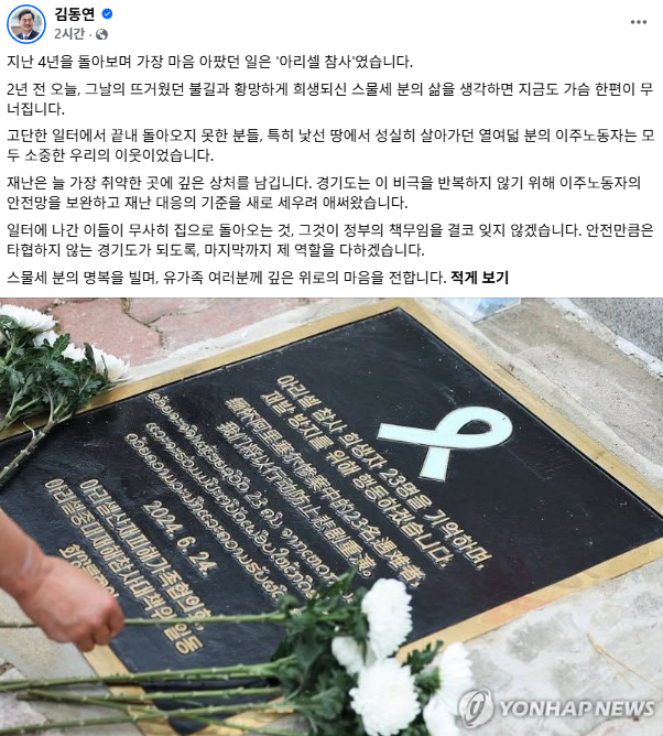 사진김동연 지사 SNS