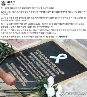 김동연 아리셀 참사 가장 마음 아팠다...2주기 맞아 희생자 추모