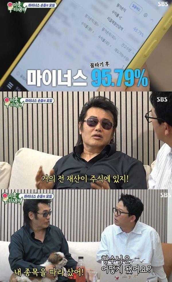 사진SBS 미운우리새끼 방송 캡처