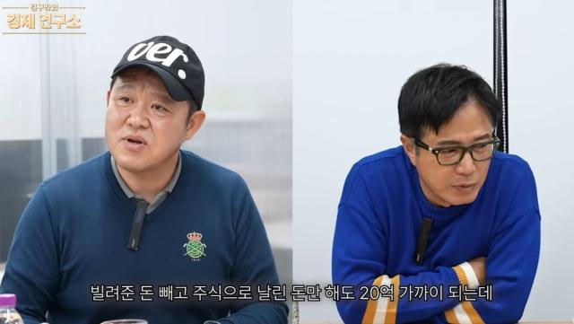 사진김구라 유튜브 영상 캡처