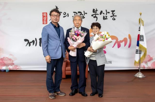 제13회 북삼동 효행제에서 장수 어르신으로 선정된 김양하90 어르신가운데이 장수축하금의 절반을 어려운 이웃을 위해 기탁하며 나눔의 가치를 몸소 실천해 지역사회에 귀감이 되고 있다 사진동해시