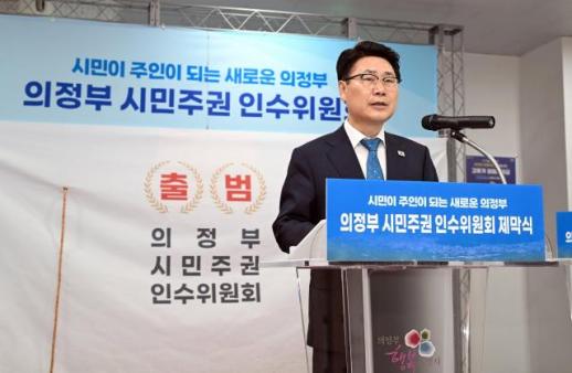 김원기 의정부시장 인수위, 시민공모로 민선 9기 시정구호 확정