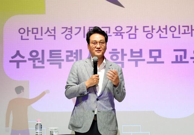 안민석 경기도교육감 당선인이 23일 수원 경청투어에서 학부모들과 의견을 나누고 있다 사진안민석 인수위