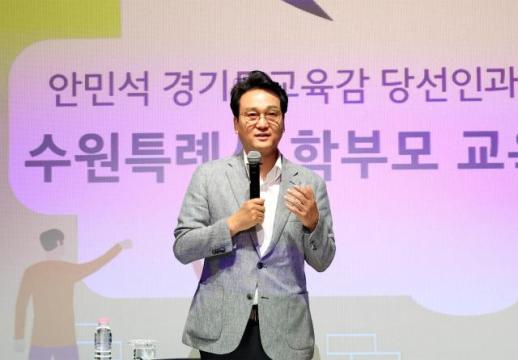 안민석 경기도교육감 당선인, 수원·오산·용인 경청투어...스마트폰 내려놓고 교육 본질 회복하겠다
