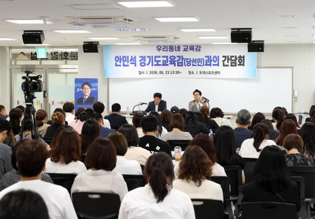 사진안민석 경기도교육감 당선인 인수위
