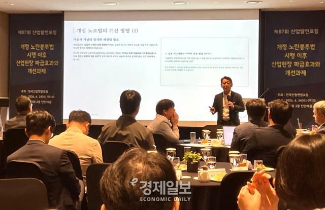 이정 한국외대 법학전문대학원 명예교수가 개정 노조법의 주요 쟁점과 향후 법적 과제에 대해서 발표하고 있는 모습 사진정보운 기자