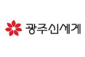 사진광주신세계