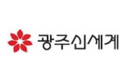 광주신세계, 호남 반도체 클러스터 기대감에 20%대 강세