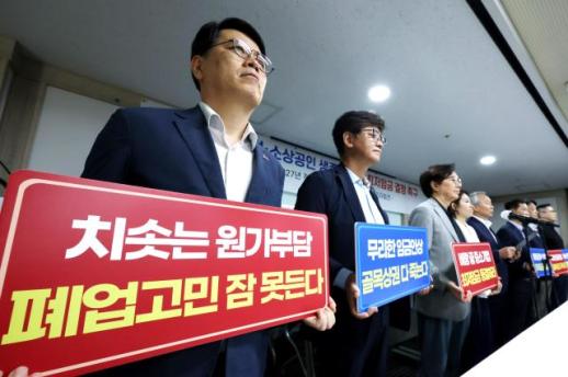 막오른 최저임금 협상…벼랑 끝 중기·소상공인들 동결 촉구