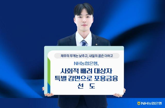 사진NH농협은행