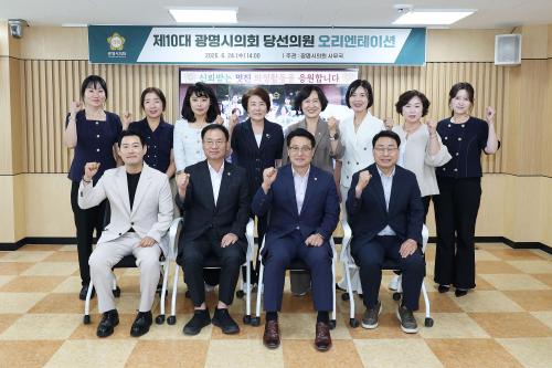 사진광명시의회