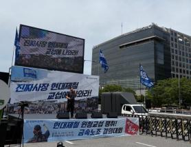 Hyundai Steel Subcontractor Union Demands Direct Negotiations at Hyundai Headquarters