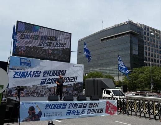 현대차 본사에 모인 현대제철 하청 노조…원청교섭 응하라