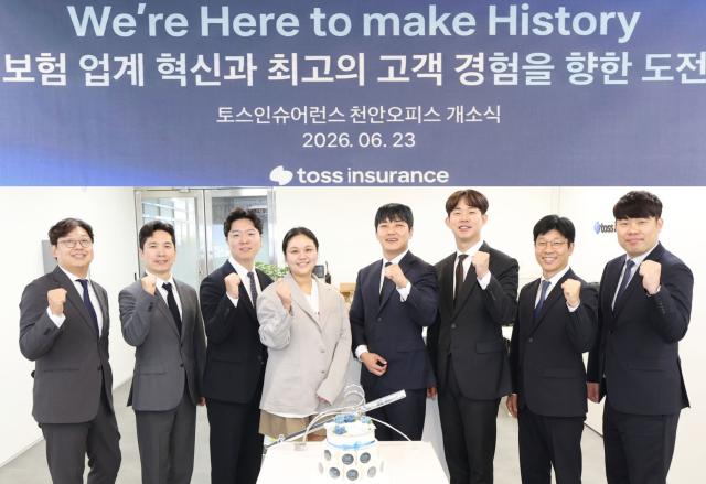토스인슈어런스가 충청권 사업 기반 강화를 위해 충청남도 천안에 신규 오피스를 개소하고 운영을 시작했다 사진토스인슈어런스