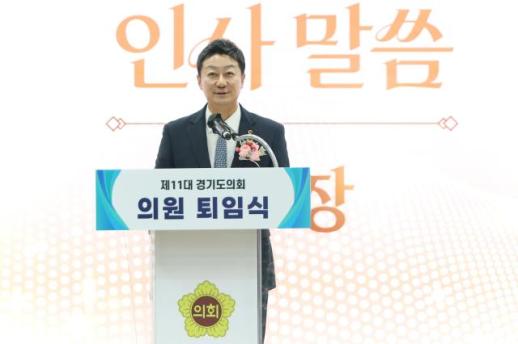 김진경 의장 도민 책임 잊지 않겠다...경기도의회 제11대 의정활동 마무리
